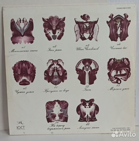 Наутилус Помпилиус