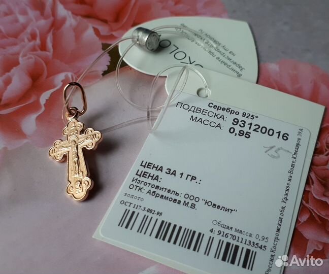 Детские крестики