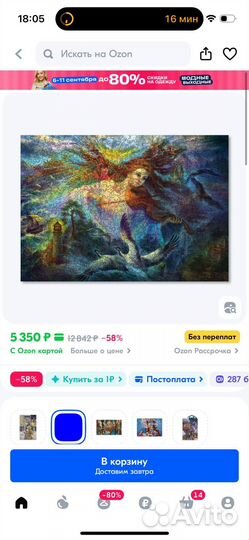 Фигурные пазлы Davici