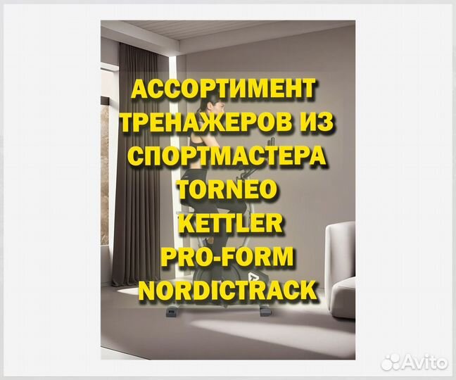 Новые тренажеры / Велотренажер Torneo Vita B-365BL