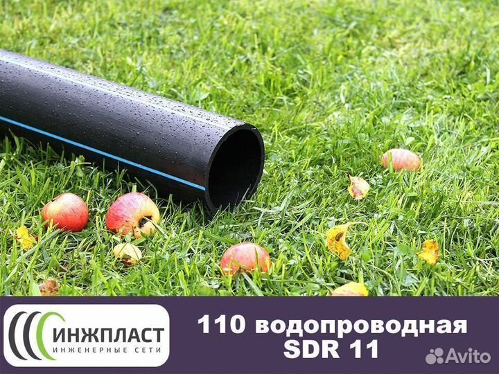 Труба водопроводная