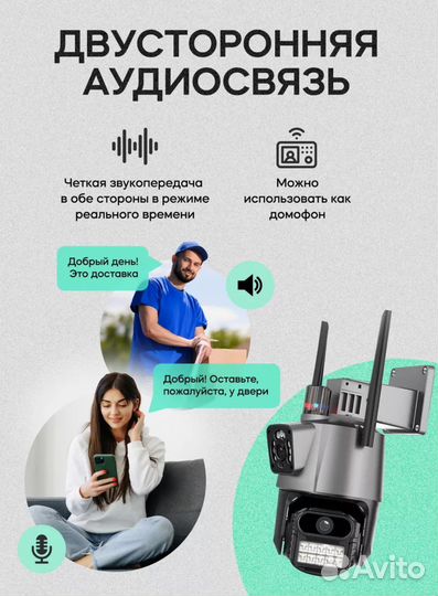 Камера видеонаблюдения уличная WiFi