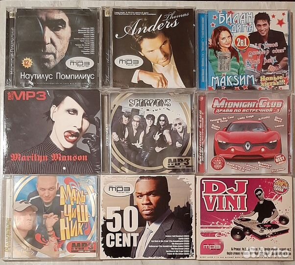 Диски музыкальные mp3