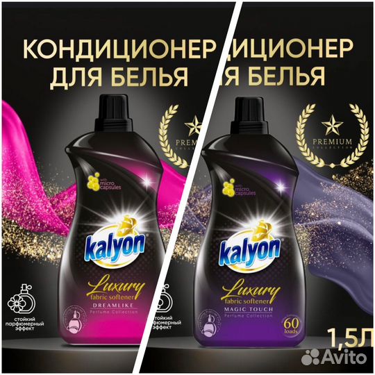 Бытовая химия турецкая