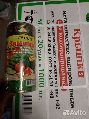 Крышки для консервирования