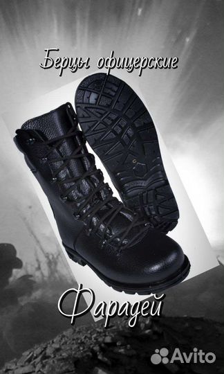 Новые офицерские берцы Фарадей вс России 42 С