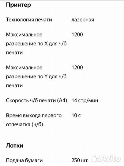 Принтер
