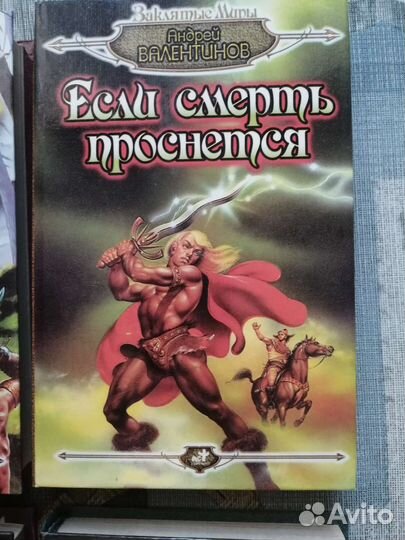 Книги фентези
