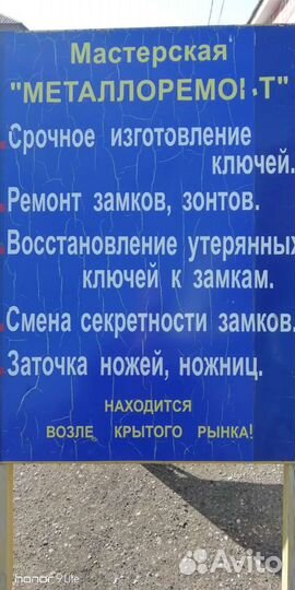 Изготовление ключей
