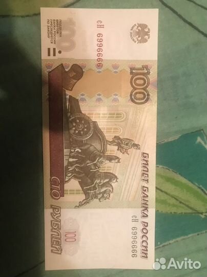Купюра 100 с красивым номером