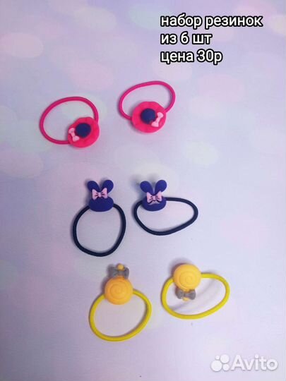 Набор детских резинок для волос