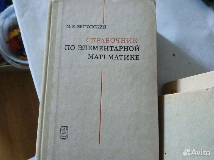 Российские учебники и советские справочники