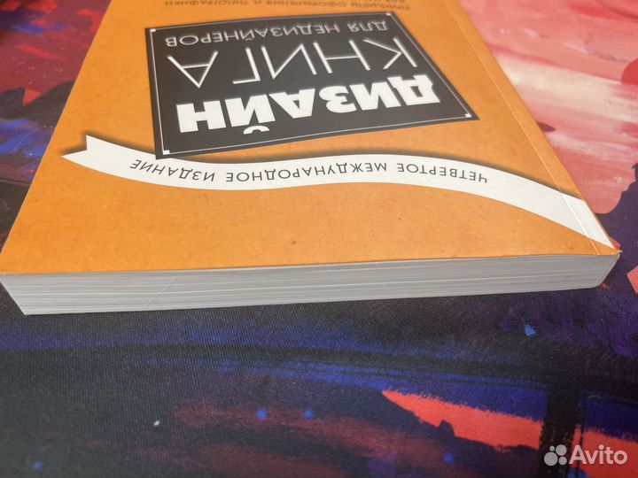 Дизайн. Книга для недизайнеров