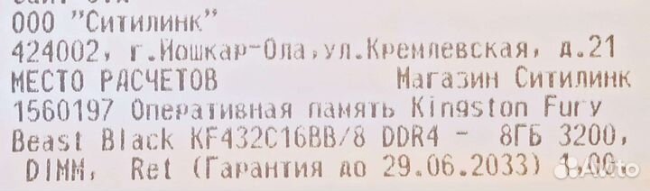 Оперативная память 2х8GB DDR4 (KF432C16BB/8)