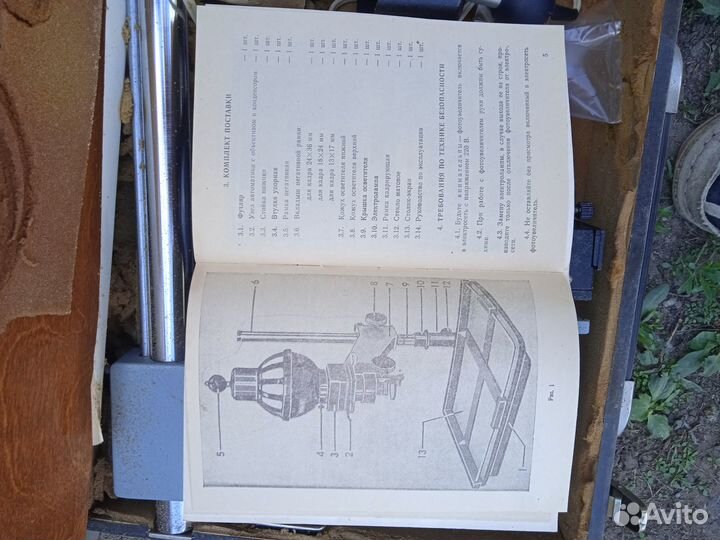 Портативный фотоувеличитель упа-510