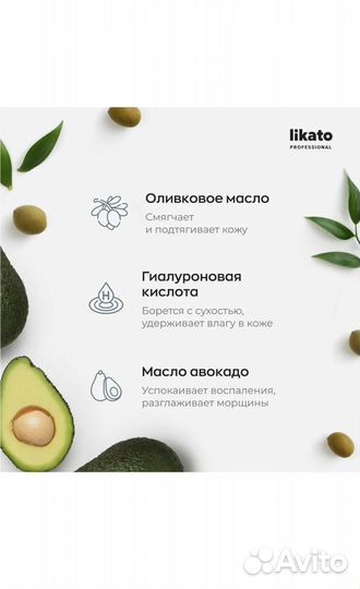 Маска для лица likato