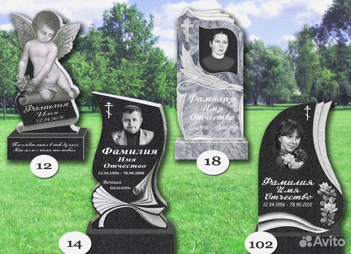 Изготовление памятников