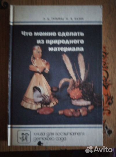 Интересные Поделки