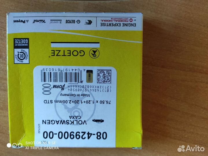 Кольца поршневые