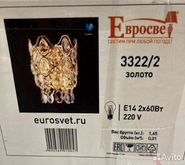 Бра хрустальное Евросвет