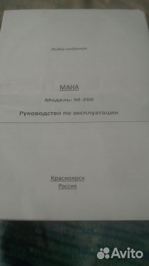 Продам лодку