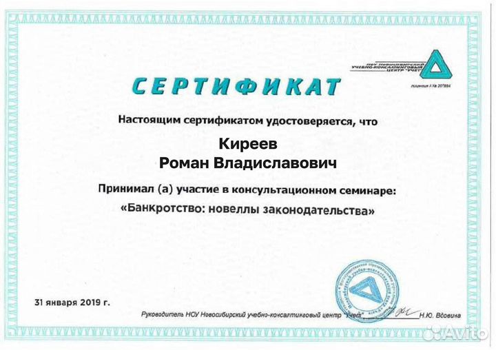 Банкротство физических лиц через мфц