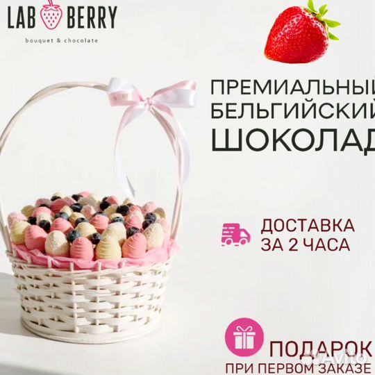 Клубника в шоколаде