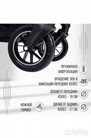 Коляска 3 в 1 Sweet baby Amare