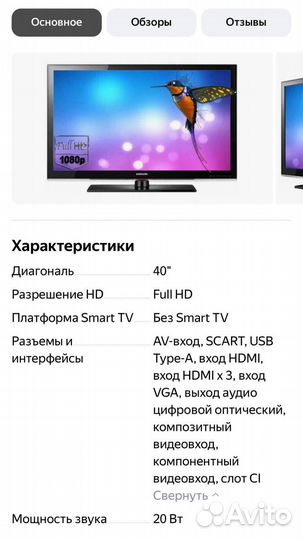 Телевизор Samsung FullHD 40