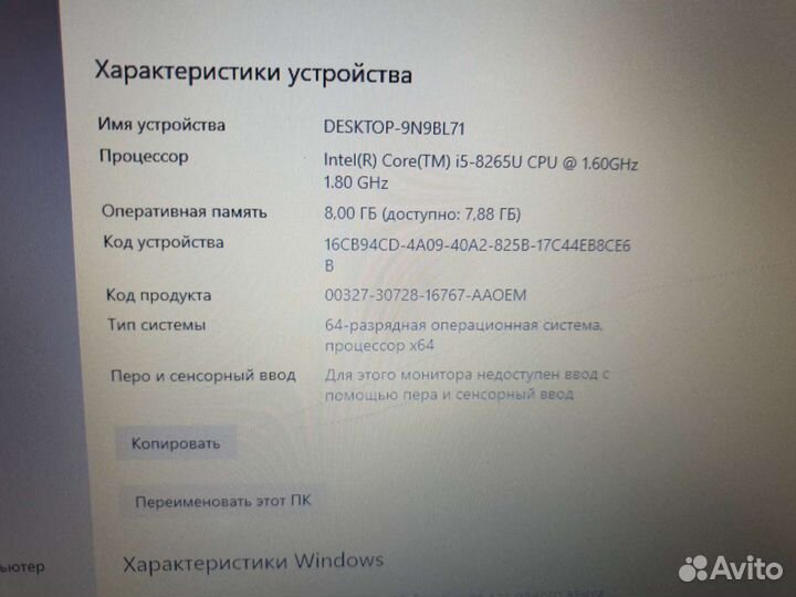 Игровой Lenovo Core i5 8250u/MX110/240ssd