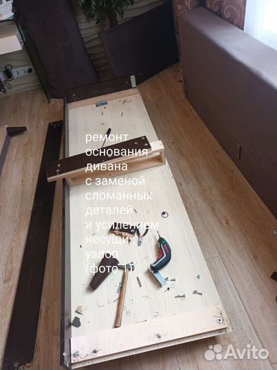 Ремонт (сборка) мебели любой сложности