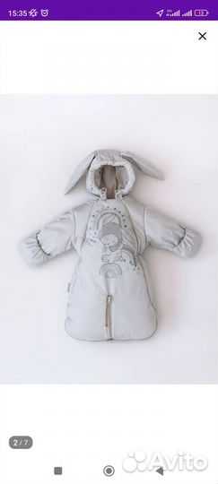 Комбинезон-трансформер