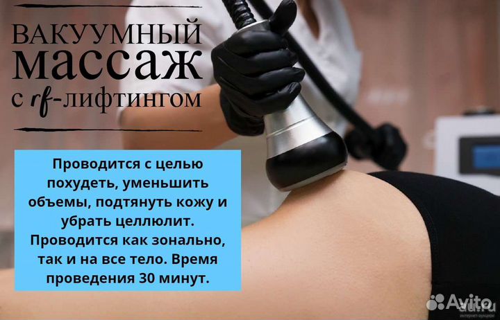 Аппаратный массаж. Аппаратная коррекция фигуры