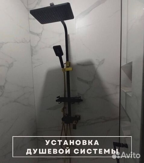 Сантехник/установка ванн/джакузи/душевых кабин