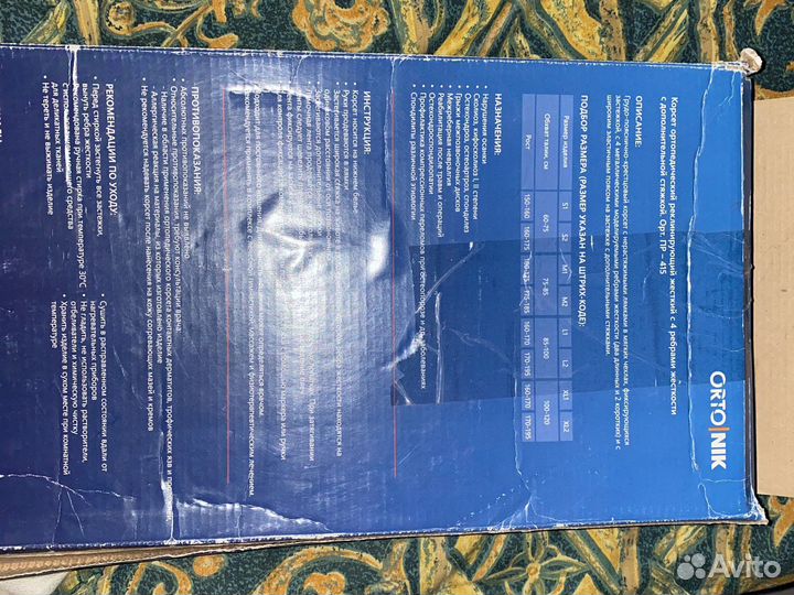 Корсет для осанки спины взрослый