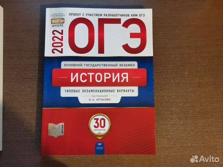 Огэ 2022:обществознание, история