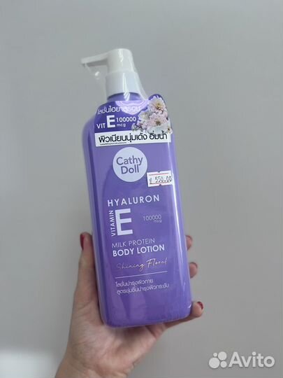 Лосьон для тела