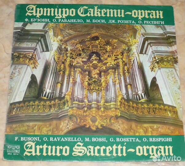 Кино Группа крови Балкантон классика орган Мелодия