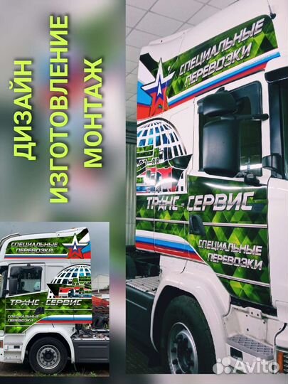 Изготовление наклеек / оклейка авто рекламой
