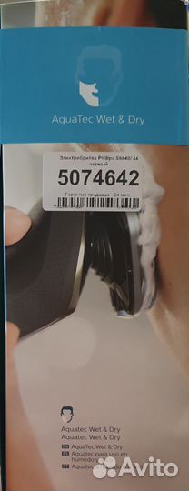 Электробритва Philips S6640/44 Series6000