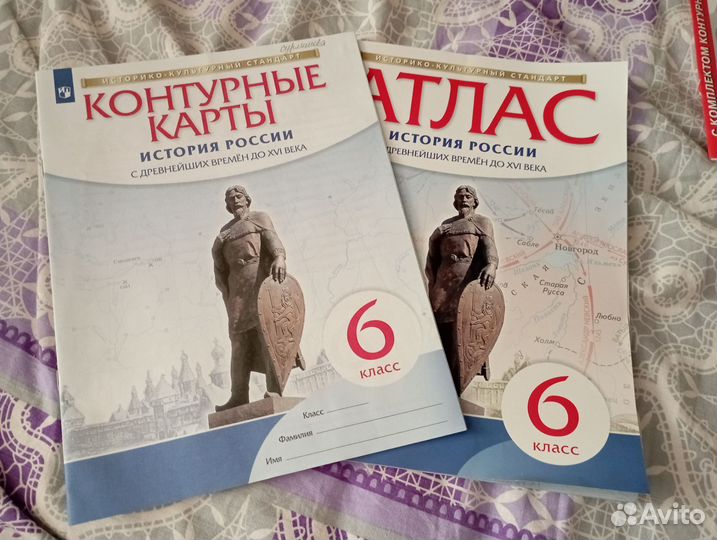 Атлас и контурные карты