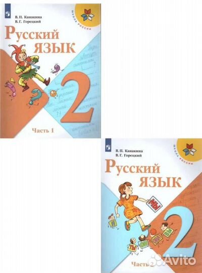 Русский язык учебник