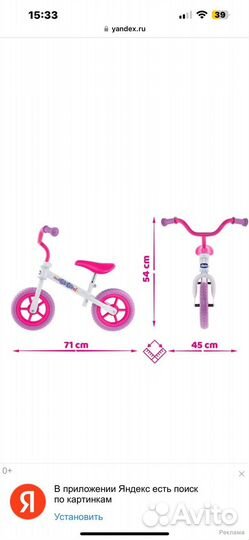 Беговел детский Chicco