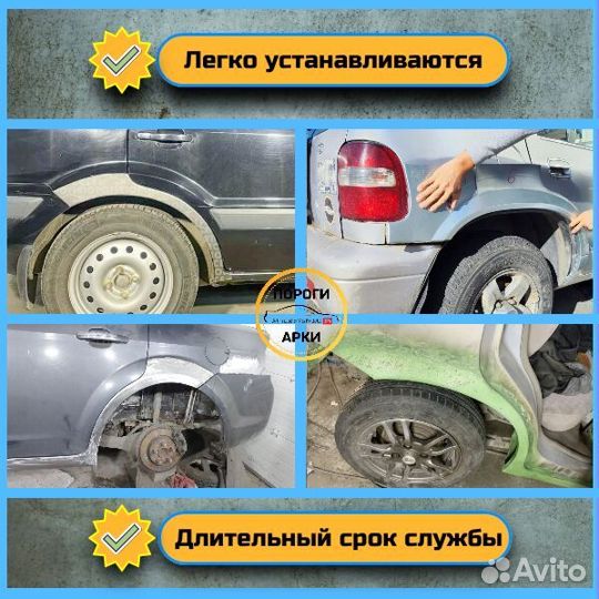 Ремонтные арки Ford Fusion 1