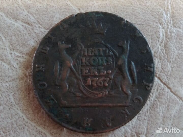 5 копеек 1767 года км