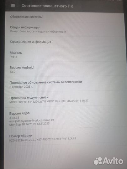 Продам планшет