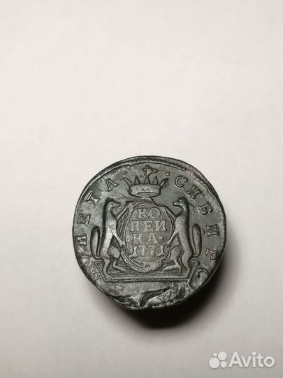 Сибирь. Копейка 1771 год