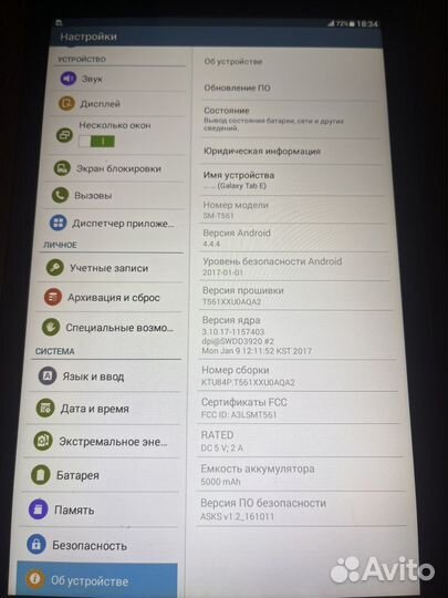 Планшет Samsung Galaxy Tab E 9.6