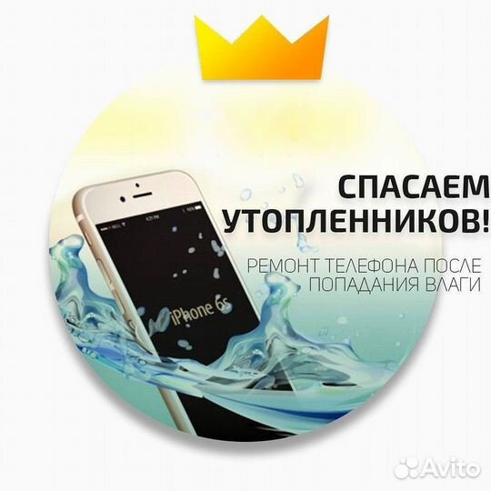 Ремонт iPhone выезд. Мастер по ремонту iPhone