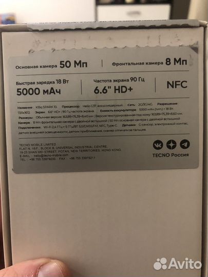 TECNO Spark 10, 4/128 ГБ